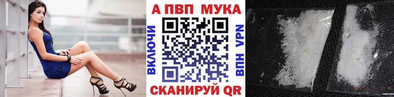 Alpha PVP СК  Купить закладки  Боровичи 