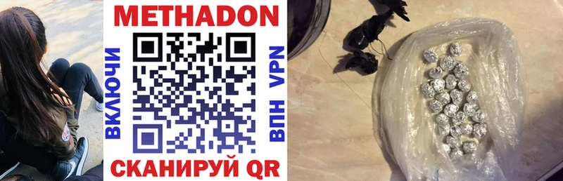 Купить  Боровичи  МЕТАДОН мёд 