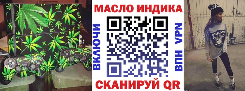 ТГК гашишное масло  Купить закладки  Боровичи 